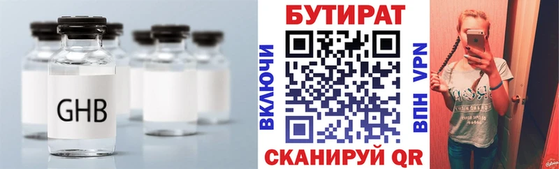 БУТИРАТ оксибутират  купить  сайты  Михайлов 