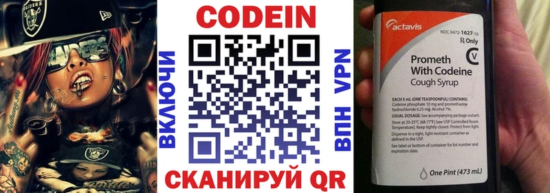 Кодеин Purple Drank  цены   Михайлов 