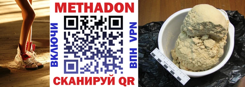что такое наркотик  Михайлов  Метадон кристалл 